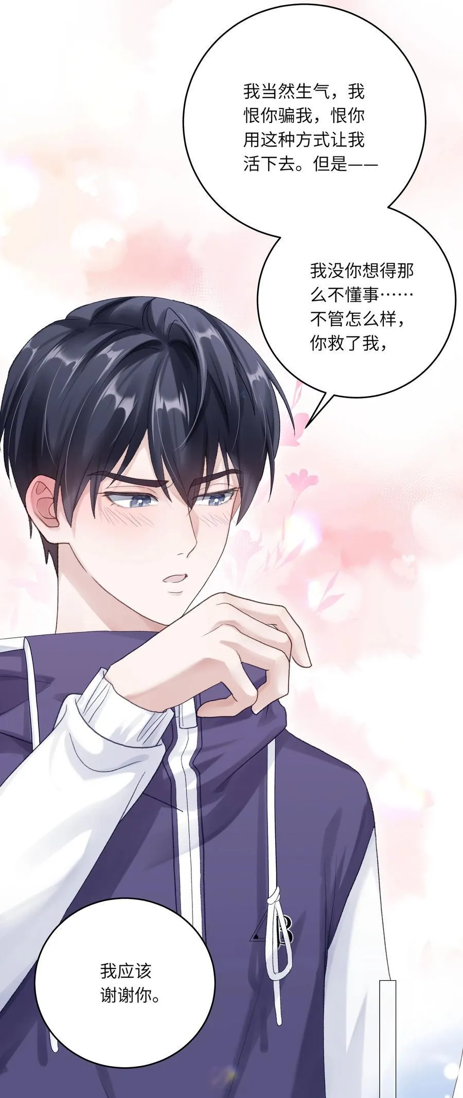 069 蒋尧已经是负分了 第11页