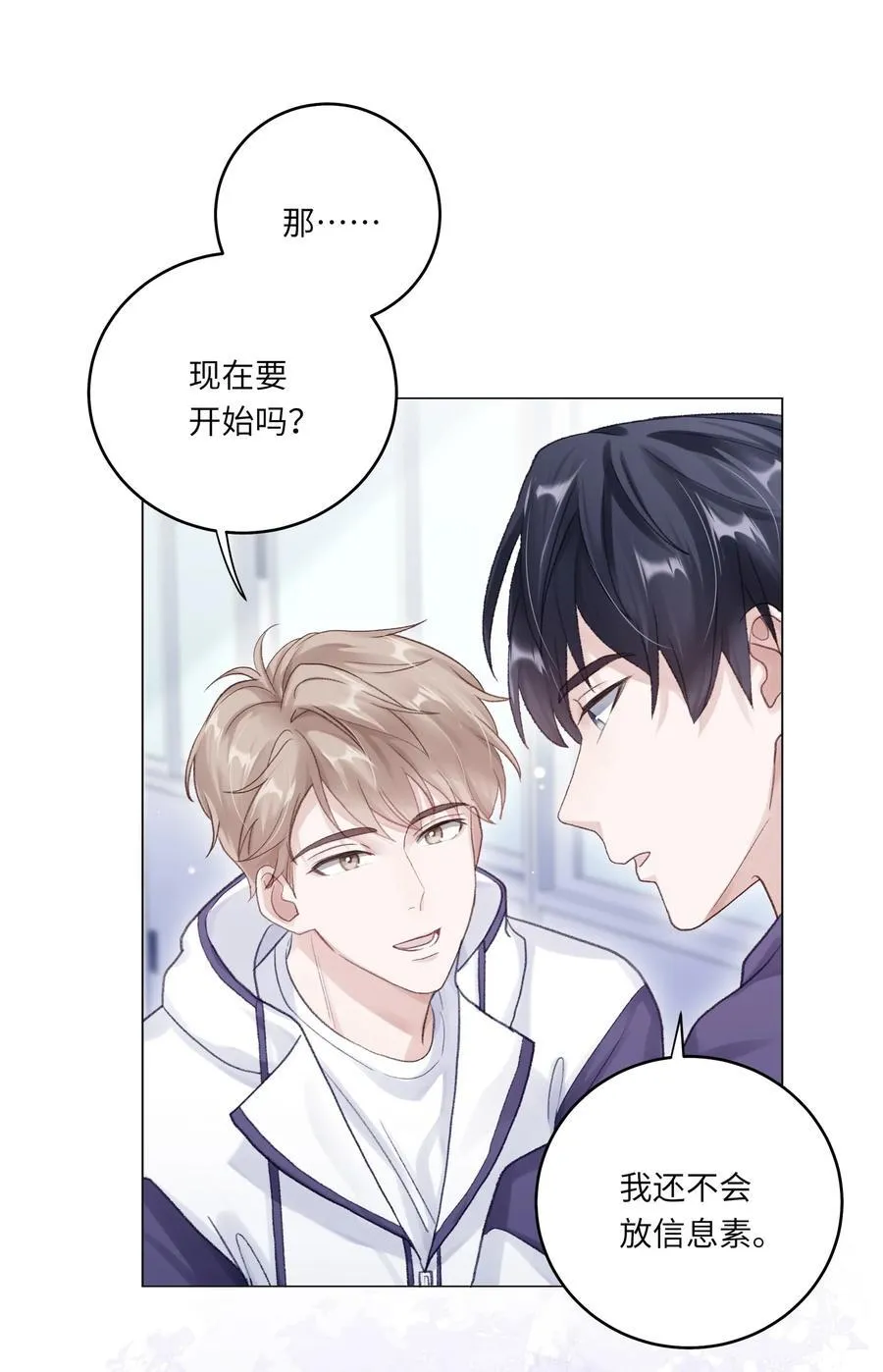 069 蒋尧已经是负分了 第17页