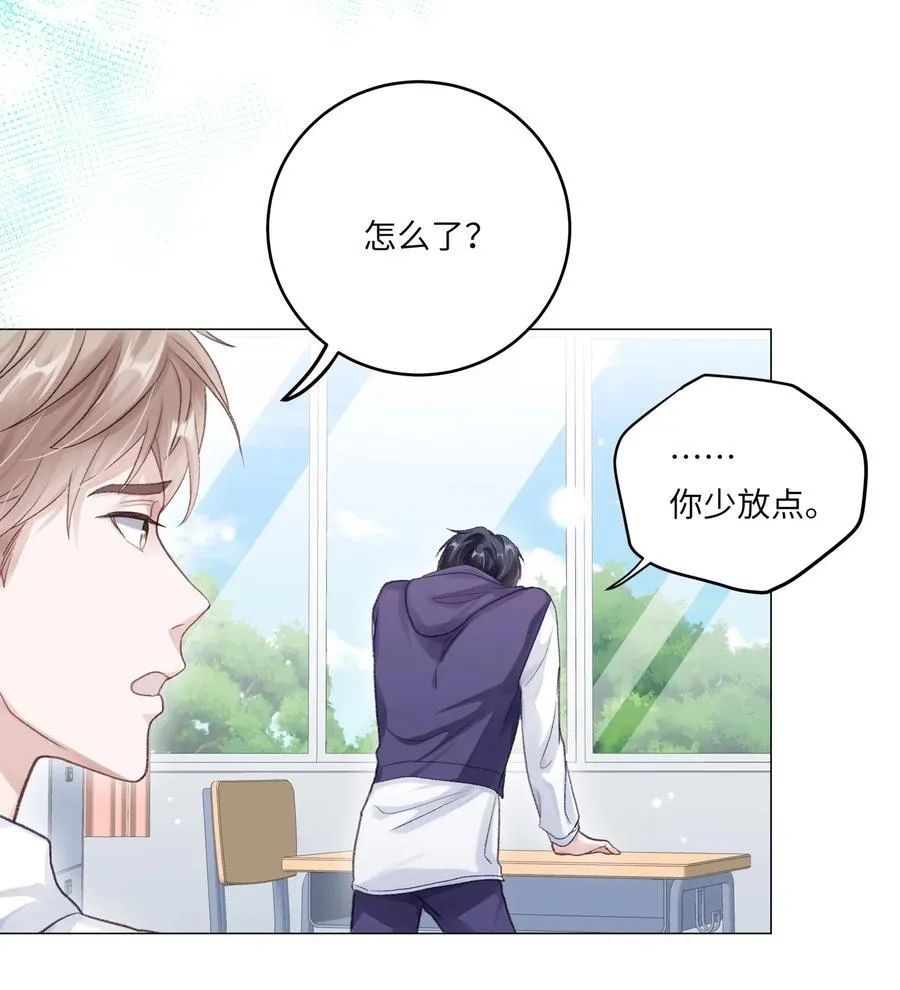 069 蒋尧已经是负分了 第20页