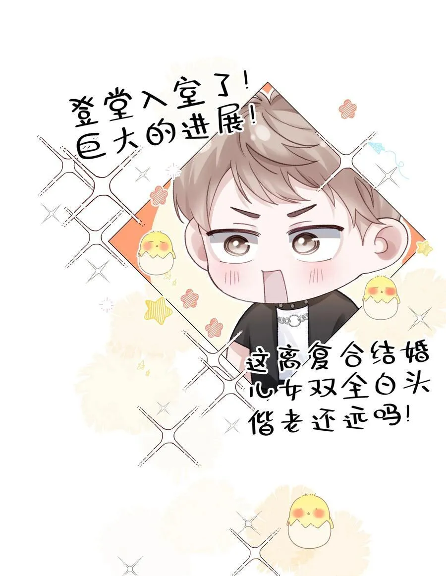 069 蒋尧已经是负分了 第33页