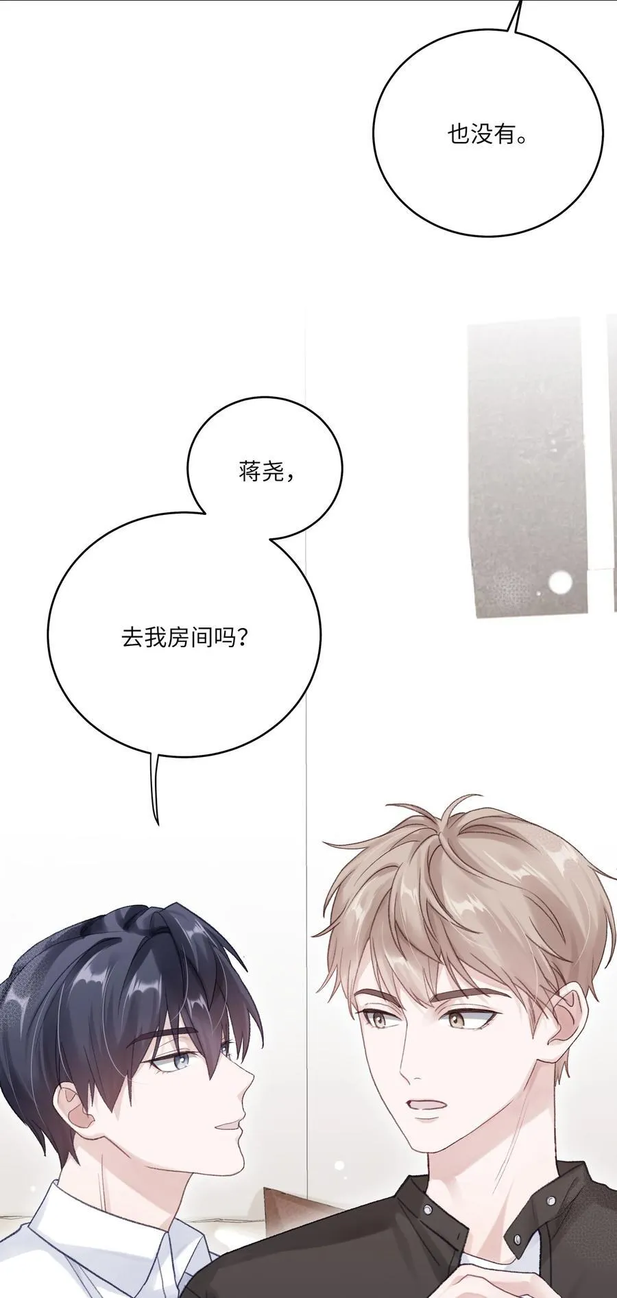 069 蒋尧已经是负分了 第38页