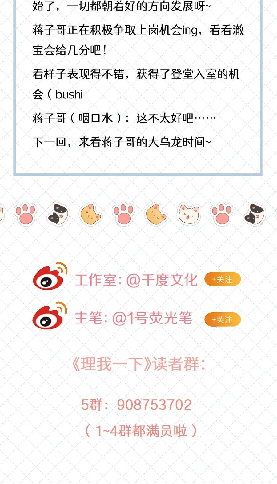 069 蒋尧已经是负分了 第42页