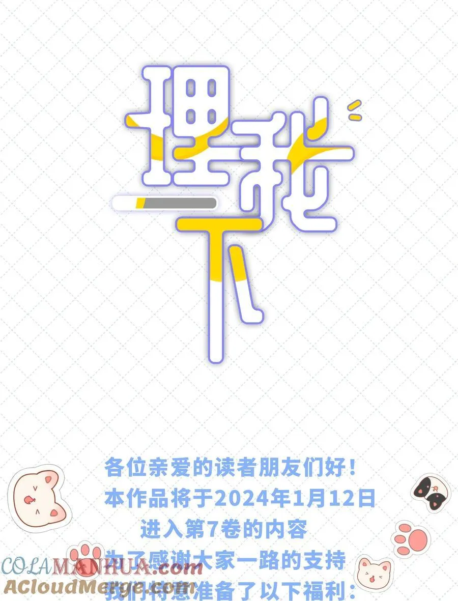 069 蒋尧已经是负分了 第43页