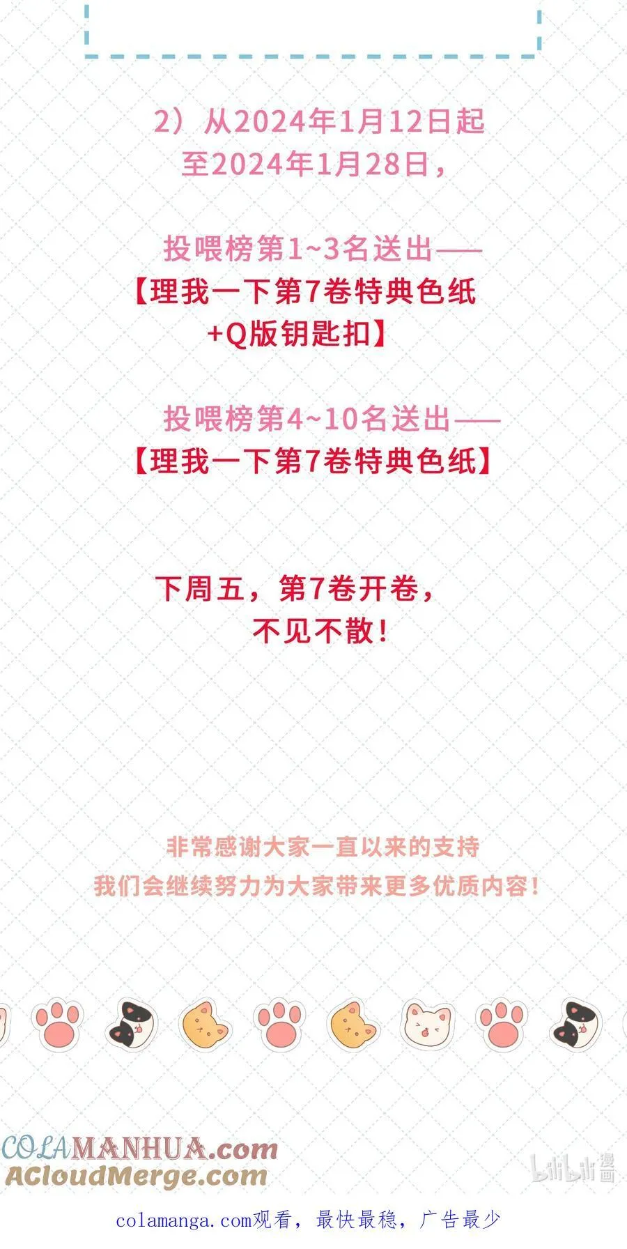 069 蒋尧已经是负分了 第46页