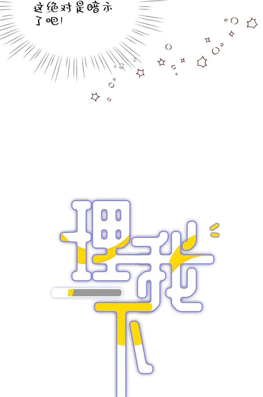 070 我们还是慢慢来 第3页