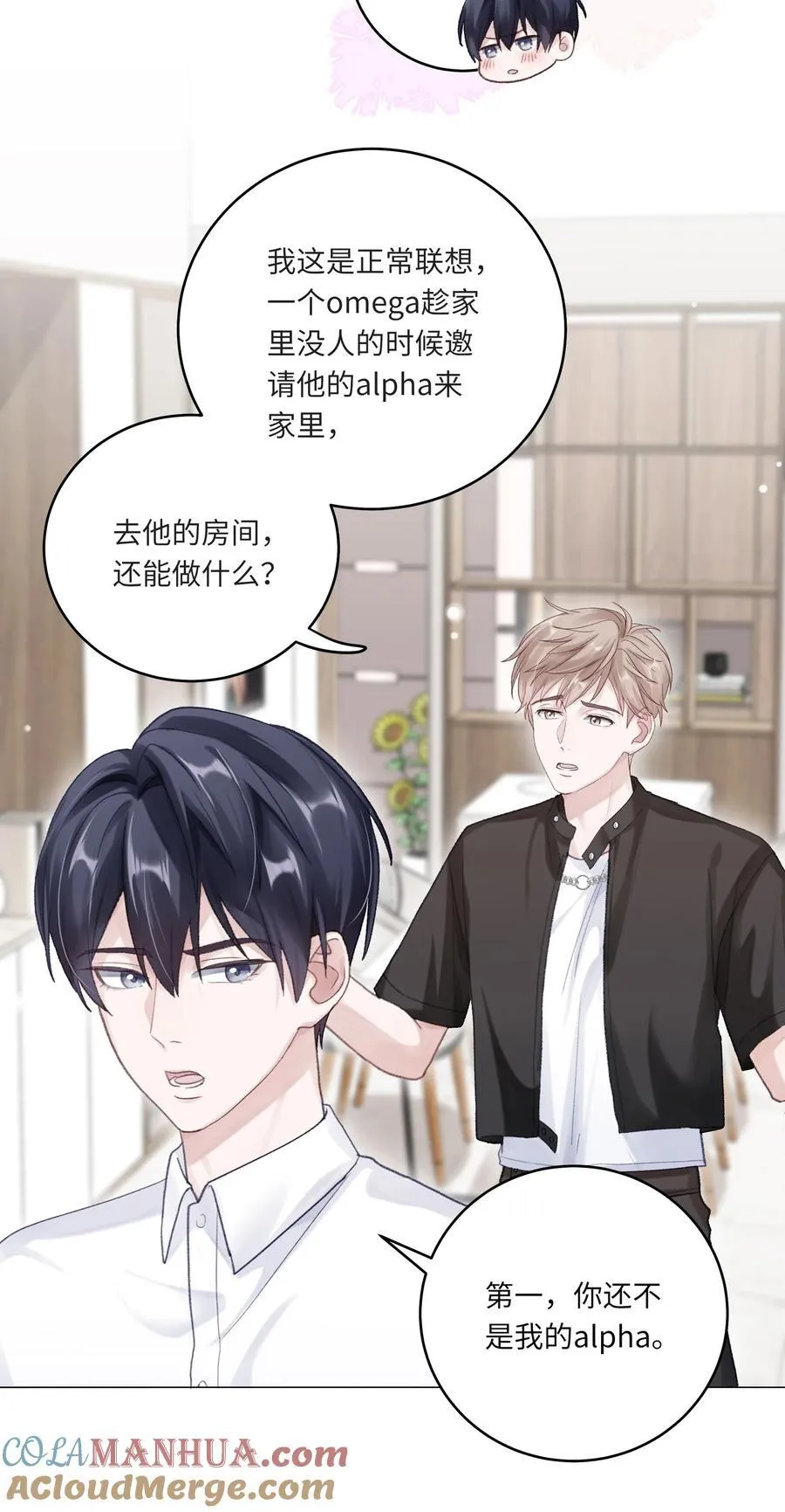 070 我们还是慢慢来 第7页