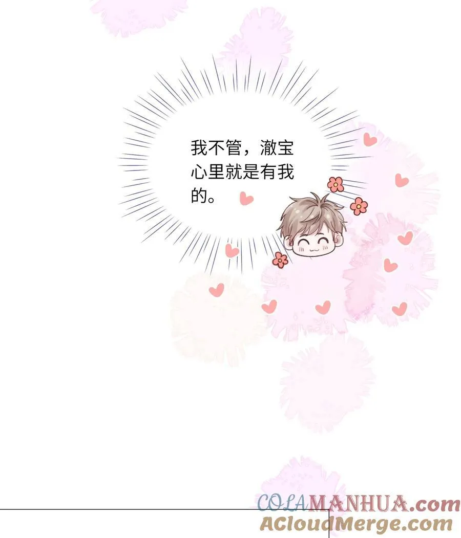 070 我们还是慢慢来 第10页
