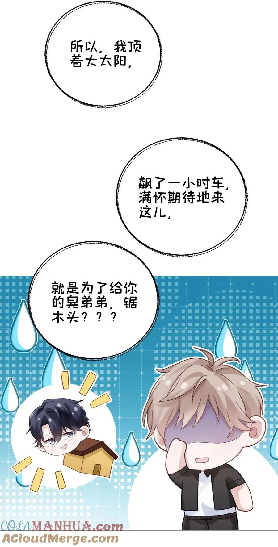 070 我们还是慢慢来 第13页