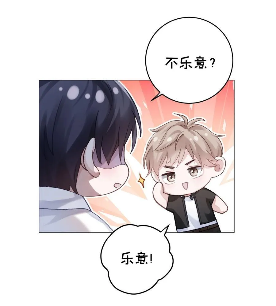 070 我们还是慢慢来 第14页
