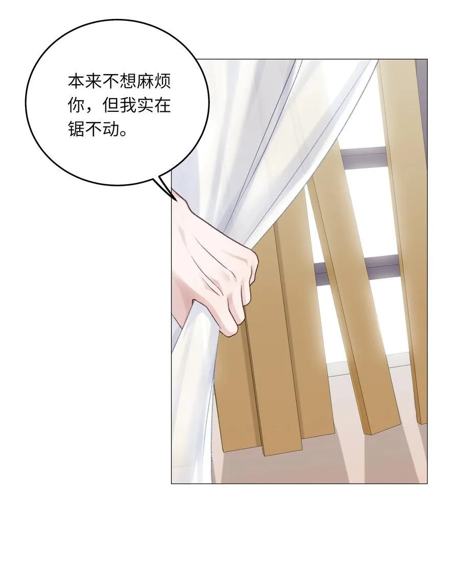 070 我们还是慢慢来 第15页