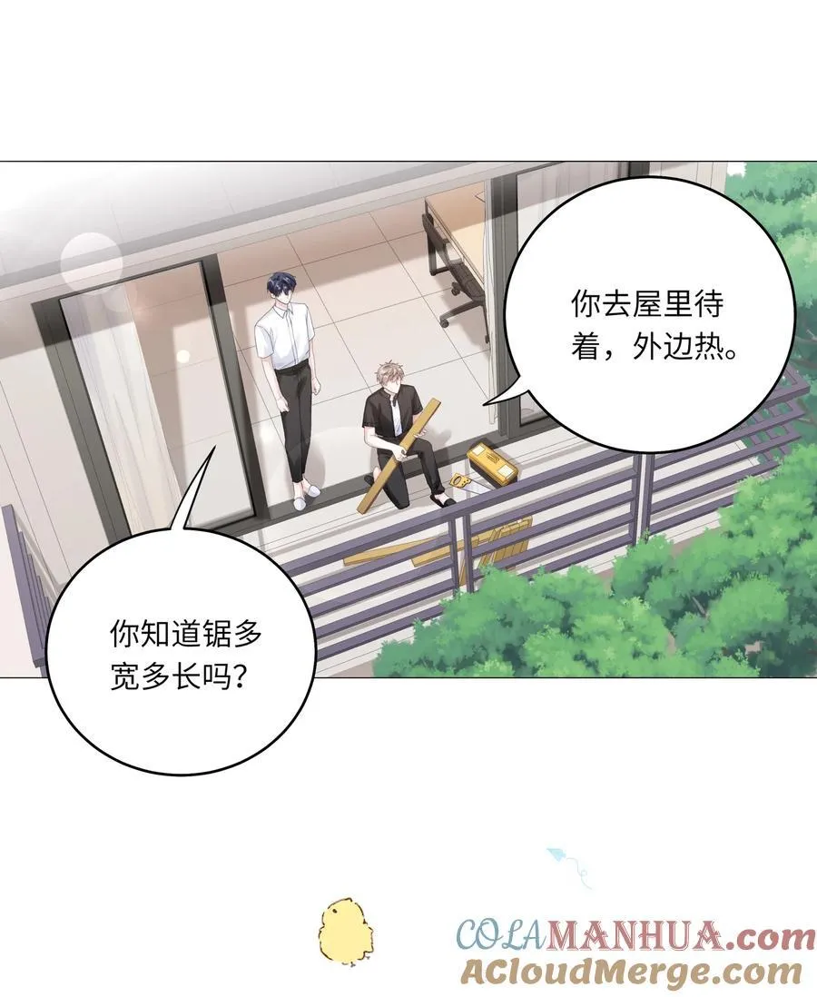 070 我们还是慢慢来 第16页