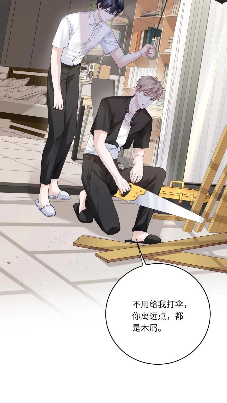 070 我们还是慢慢来 第18页