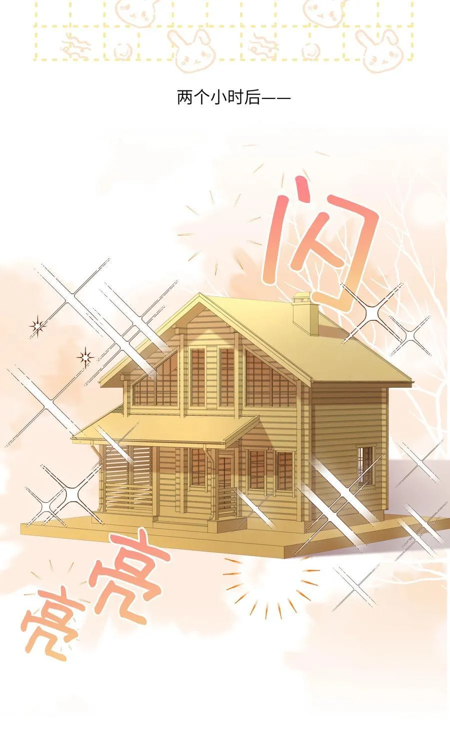 070 我们还是慢慢来 第23页