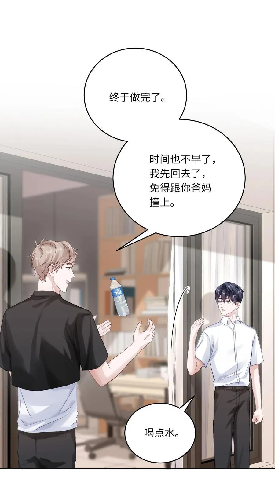 070 我们还是慢慢来 第24页