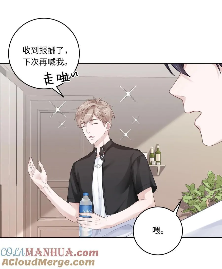 070 我们还是慢慢来 第25页