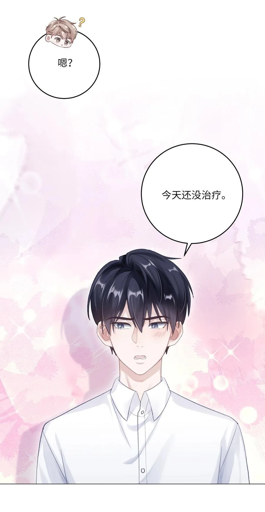 070 我们还是慢慢来 第26页
