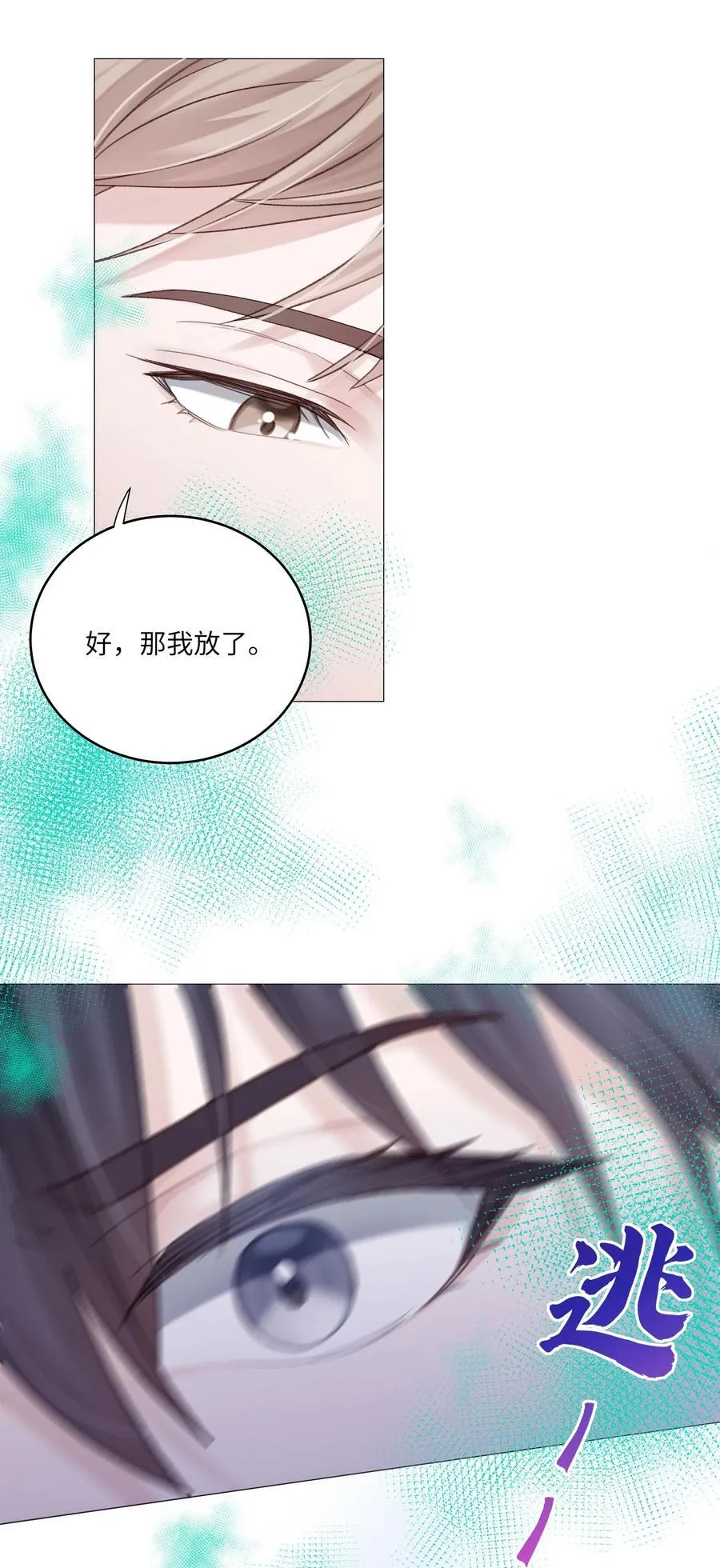 070 我们还是慢慢来 第29页