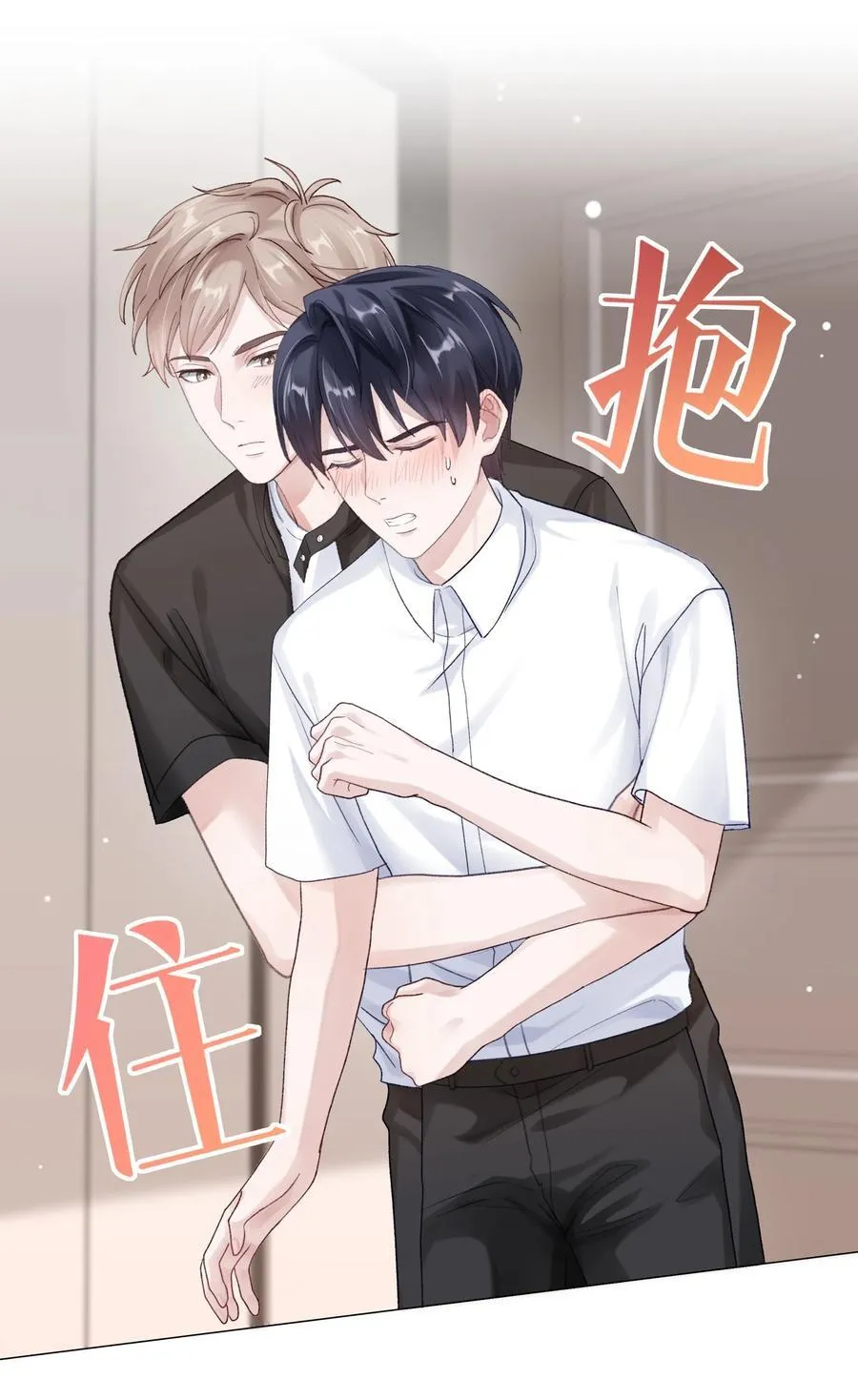070 我们还是慢慢来 第30页