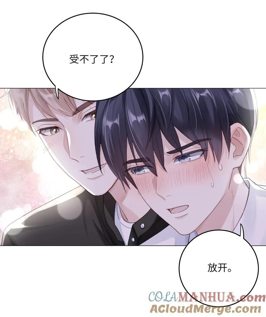 070 我们还是慢慢来 第31页