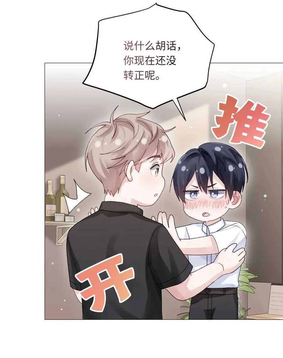 070 我们还是慢慢来 第36页