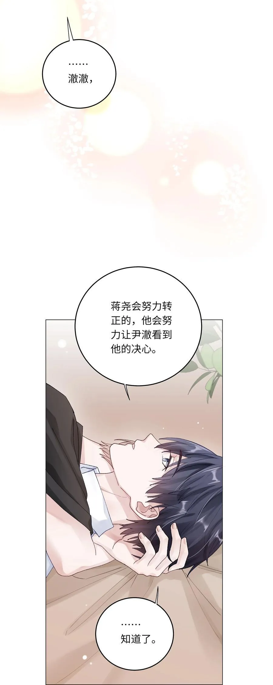 070 我们还是慢慢来 第39页