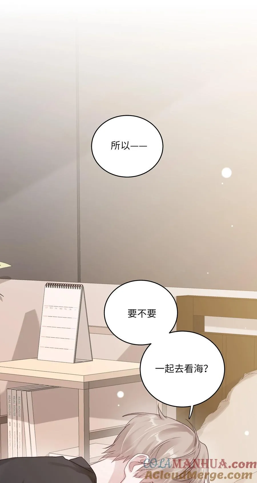 070 我们还是慢慢来 第40页
