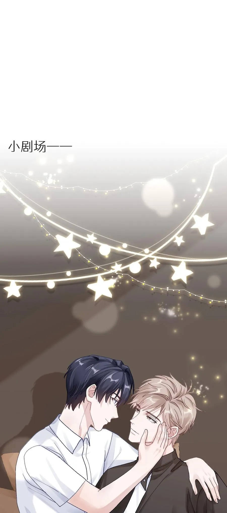 070 我们还是慢慢来 第42页