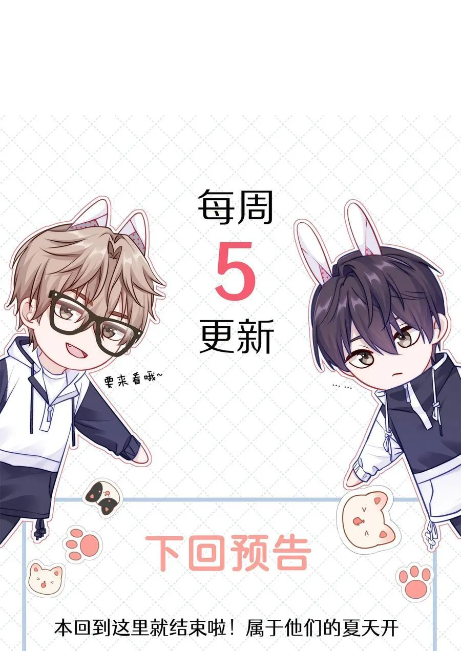 070 我们还是慢慢来 第44页