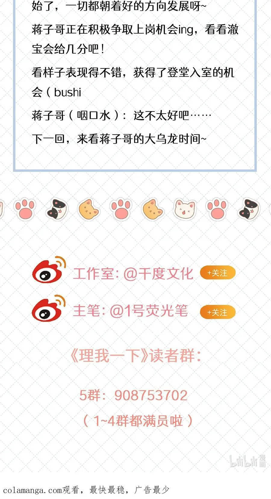 070 我们还是慢慢来 第45页