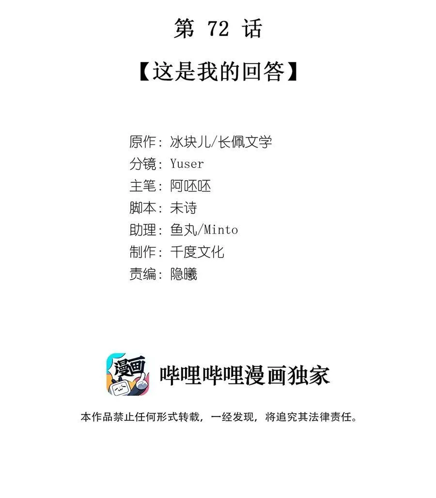 072 这是我的回答 第2页