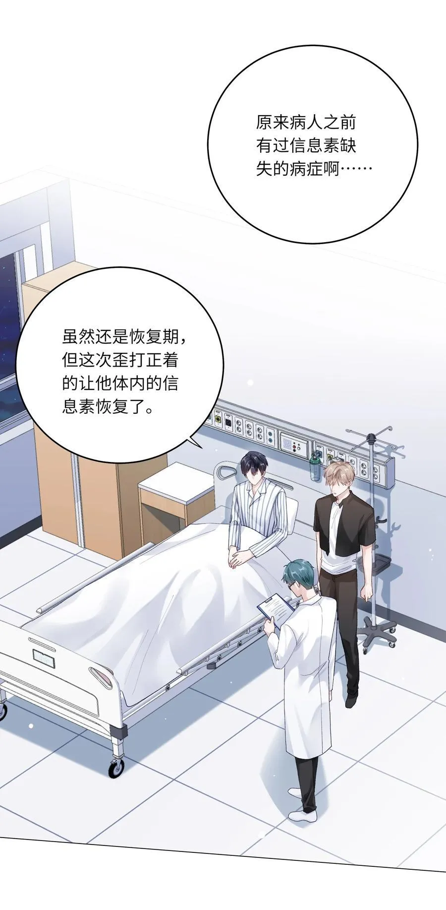 072 这是我的回答 第3页