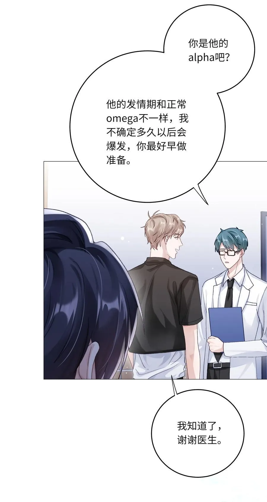 072 这是我的回答 第5页