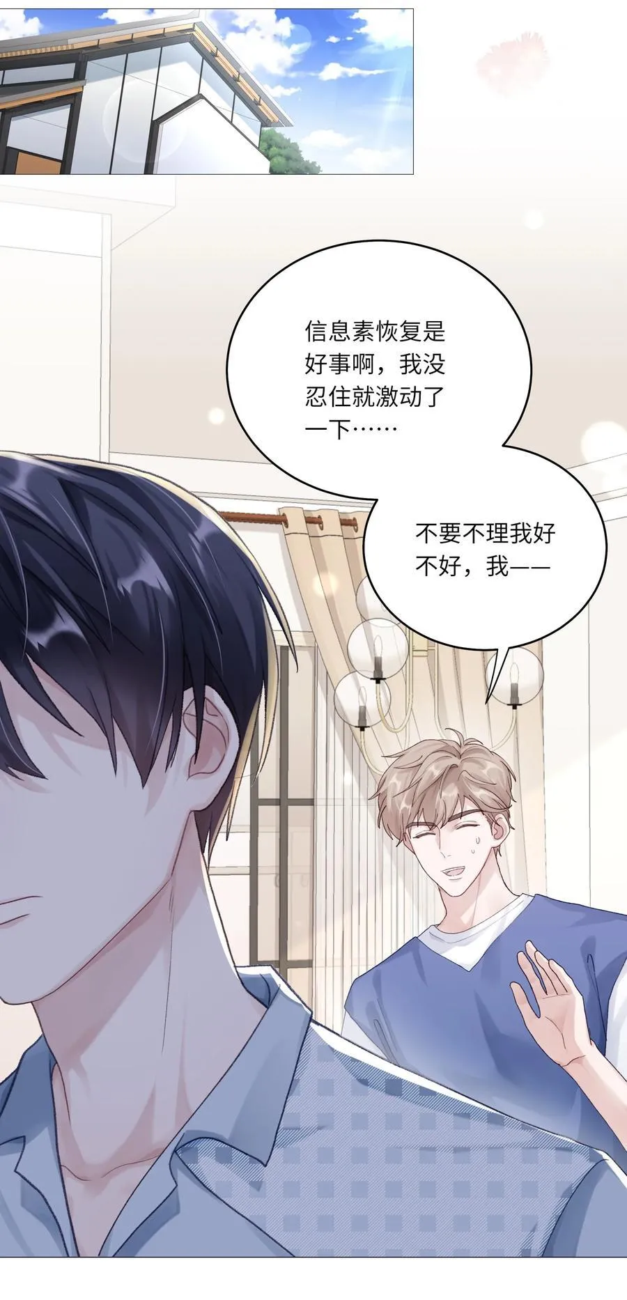 072 这是我的回答 第8页