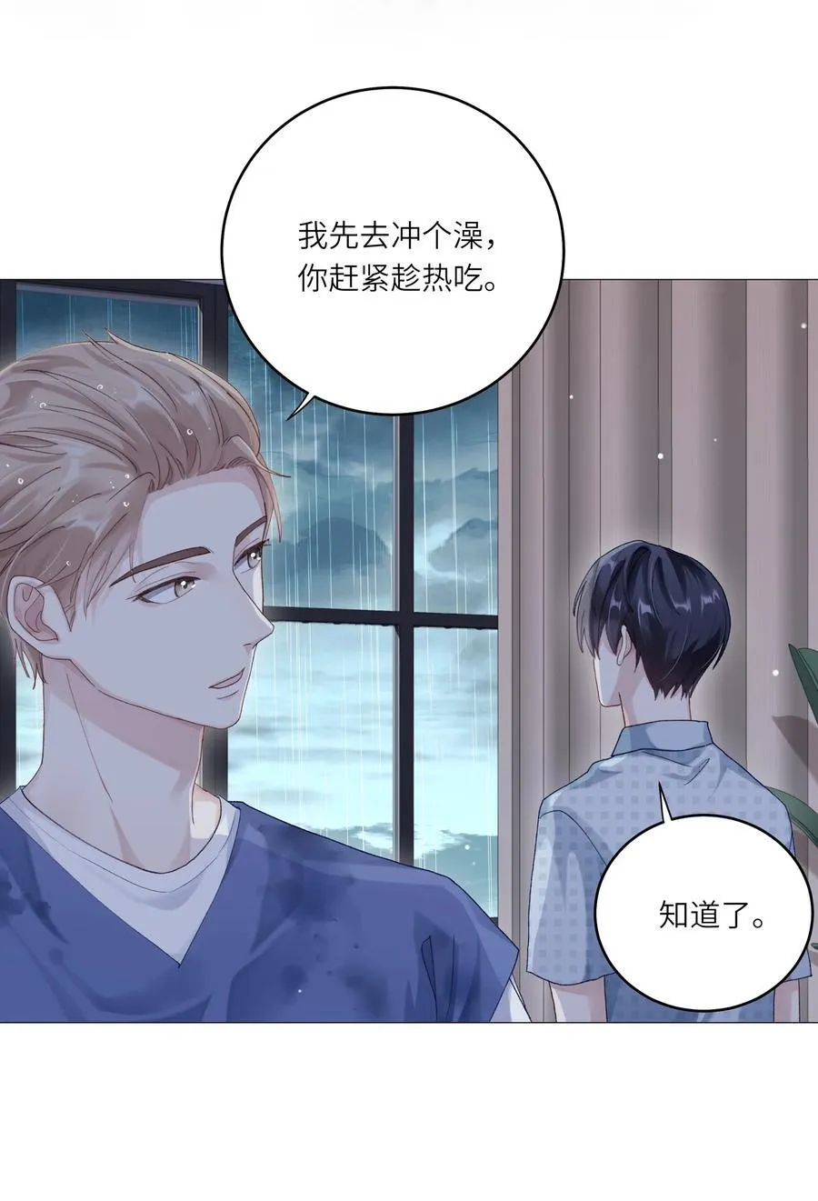 072 这是我的回答 第21页