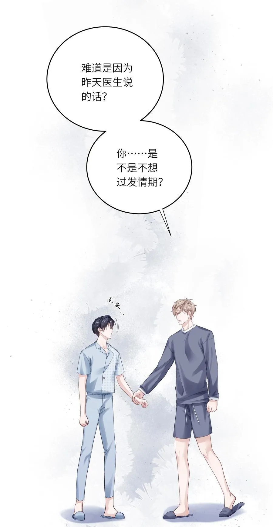 072 这是我的回答 第32页