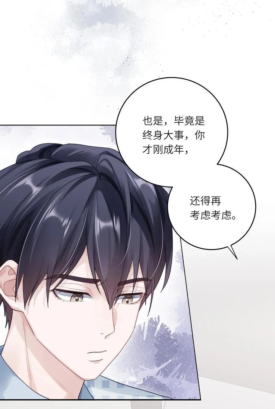072 这是我的回答 第33页