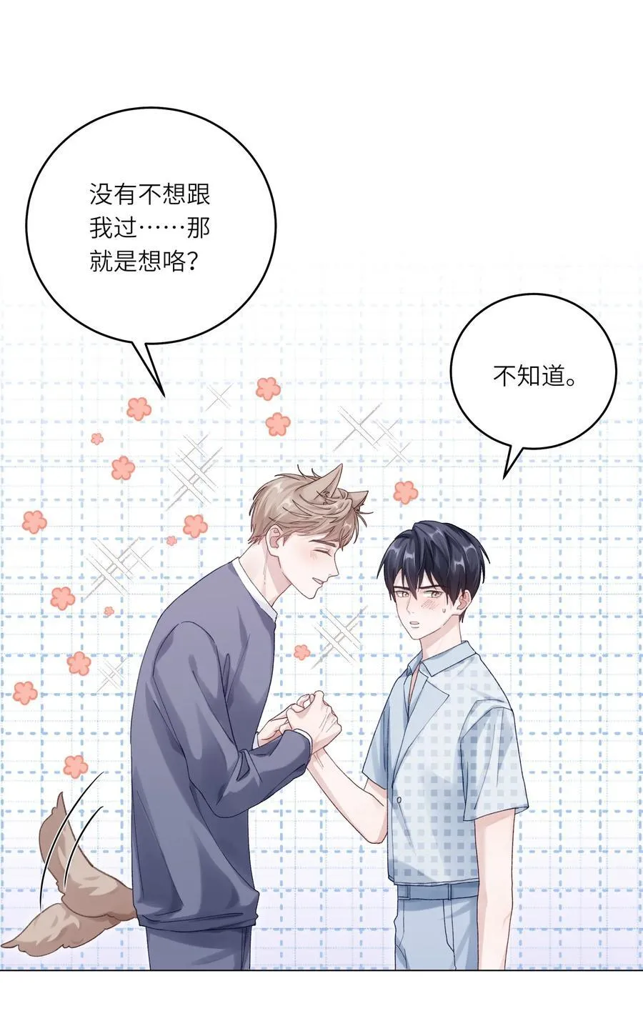 072 这是我的回答 第44页