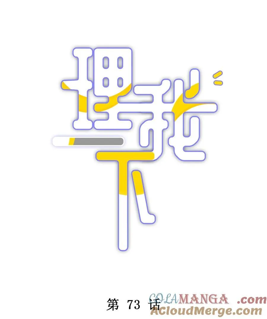073 悸动 第4页
