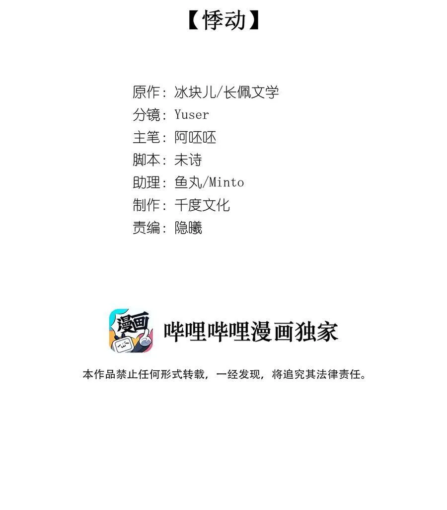 073 悸动 第5页