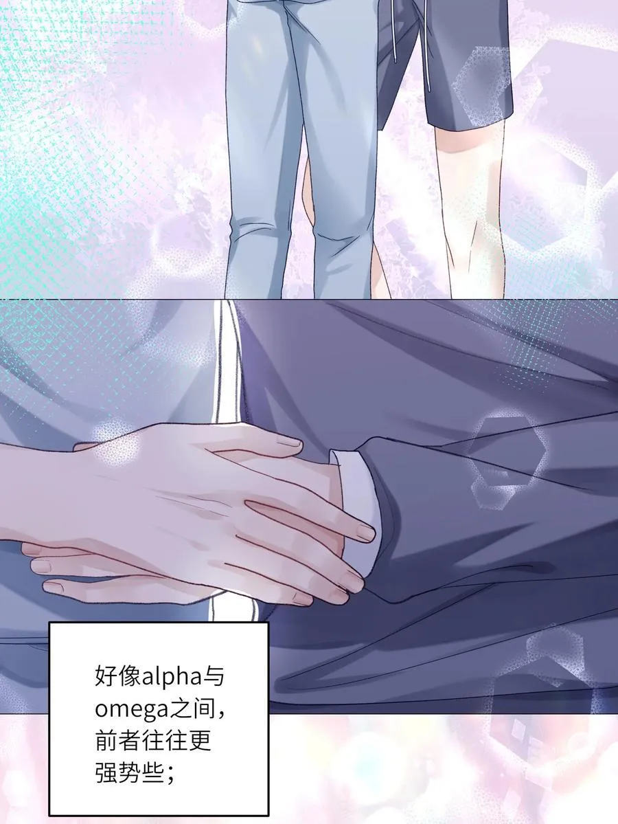 073 悸动 第18页