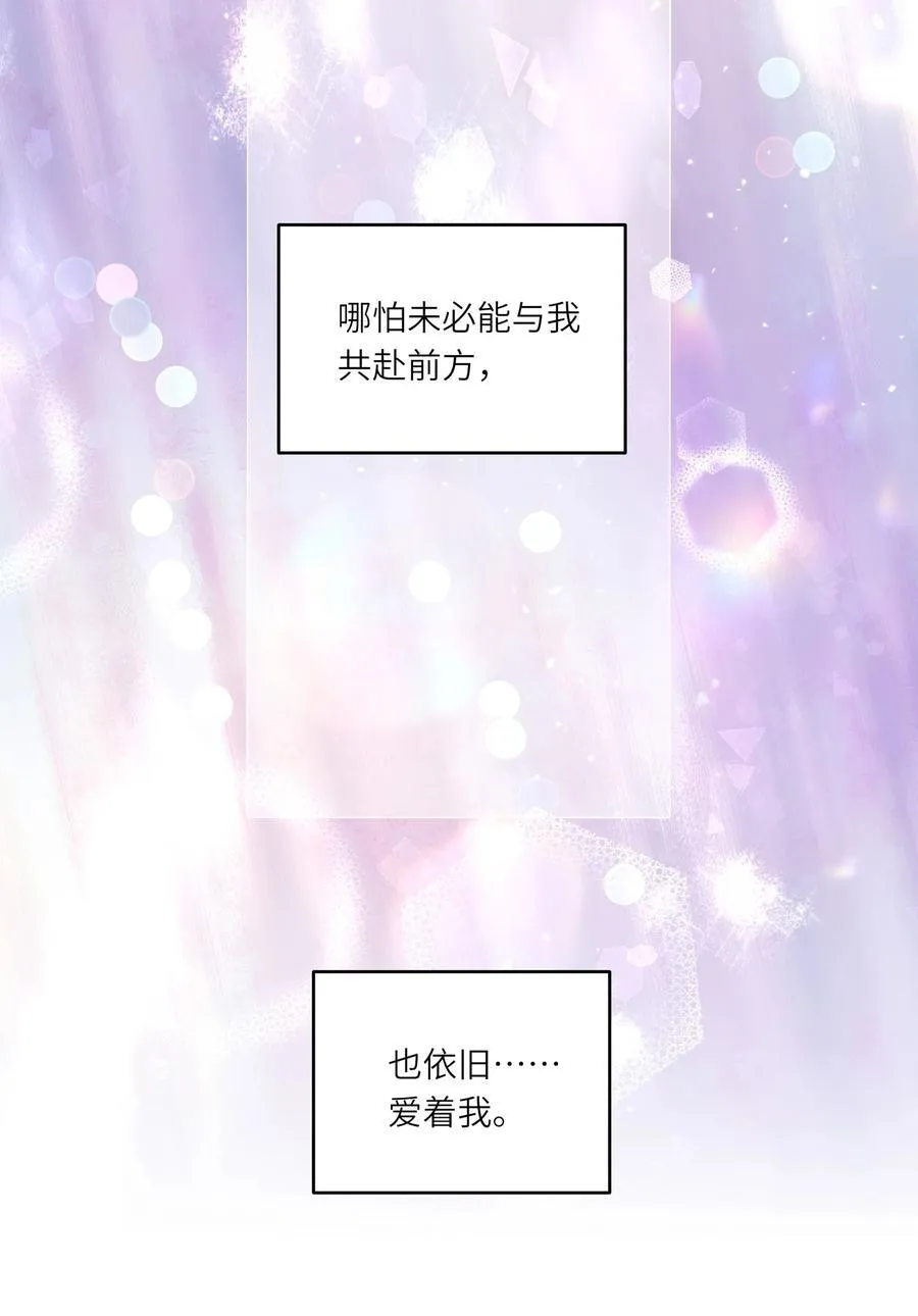 073 悸动 第20页