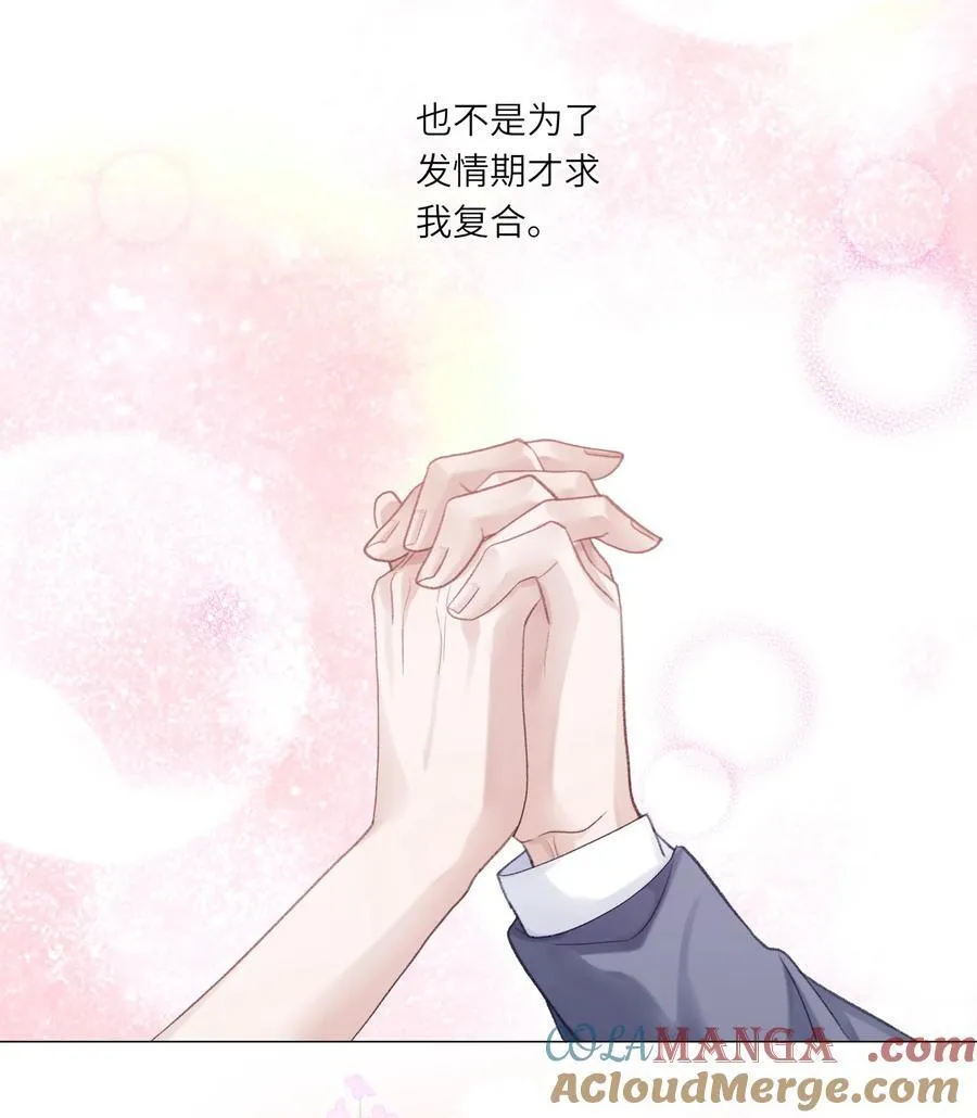 073 悸动 第22页