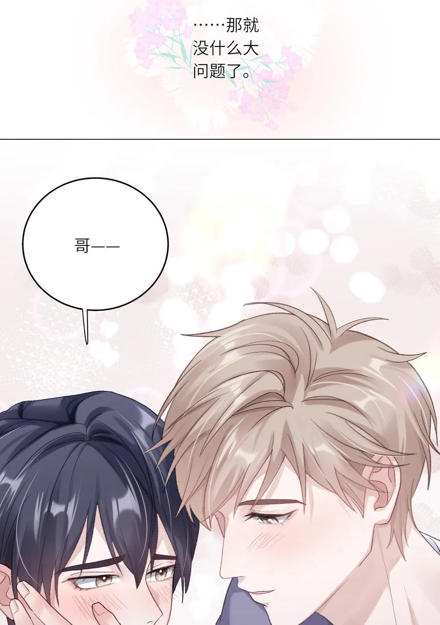 073 悸动 第23页