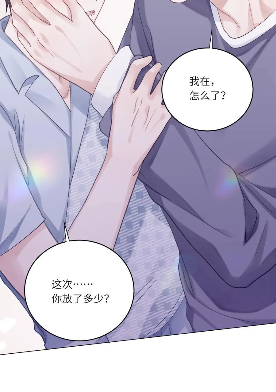 073 悸动 第24页