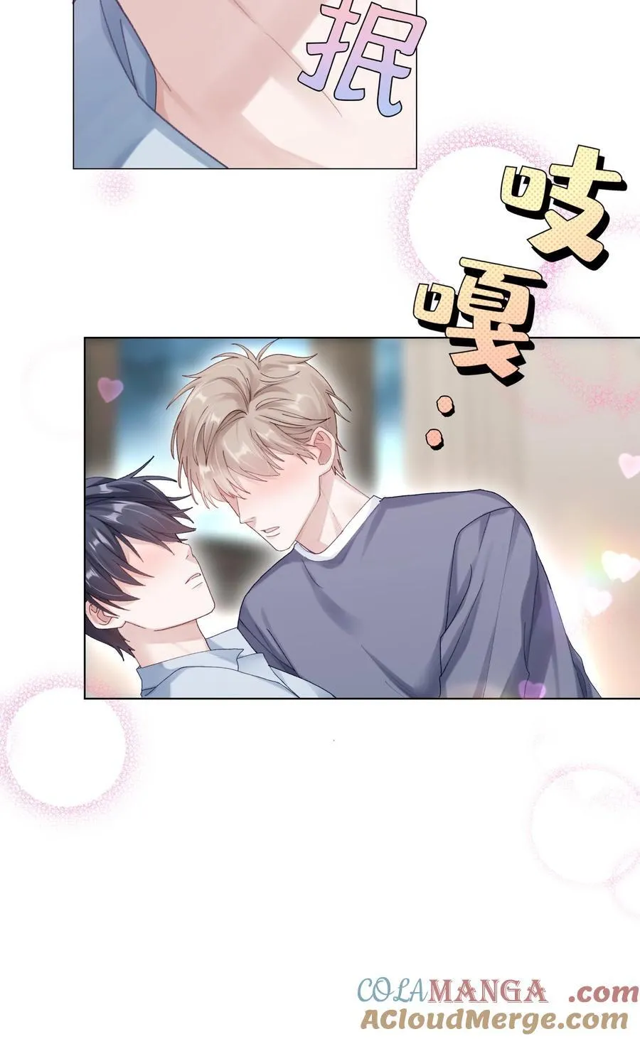 073 悸动 第28页