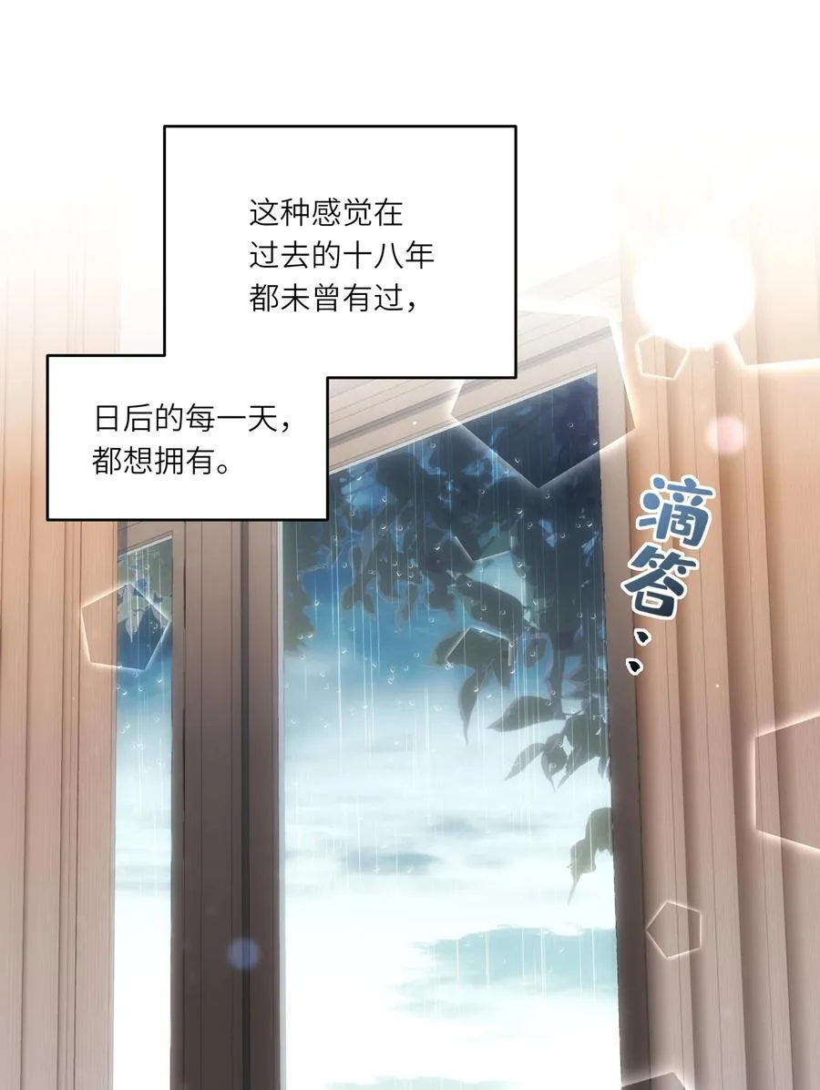 073 悸动 第29页