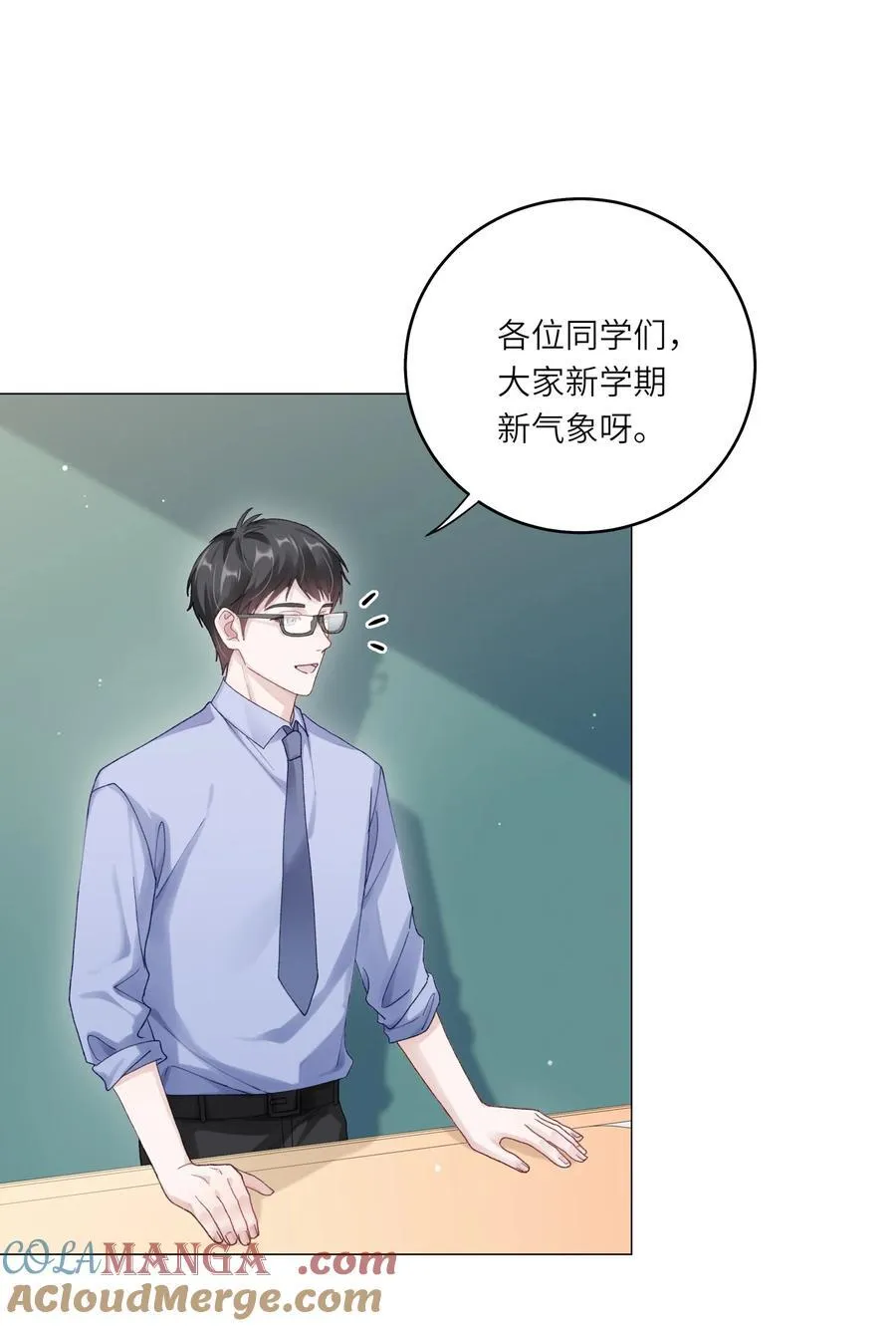 073 悸动 第37页