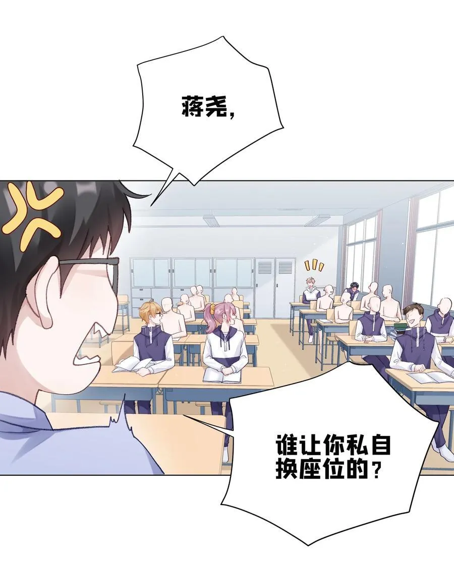 073 悸动 第38页