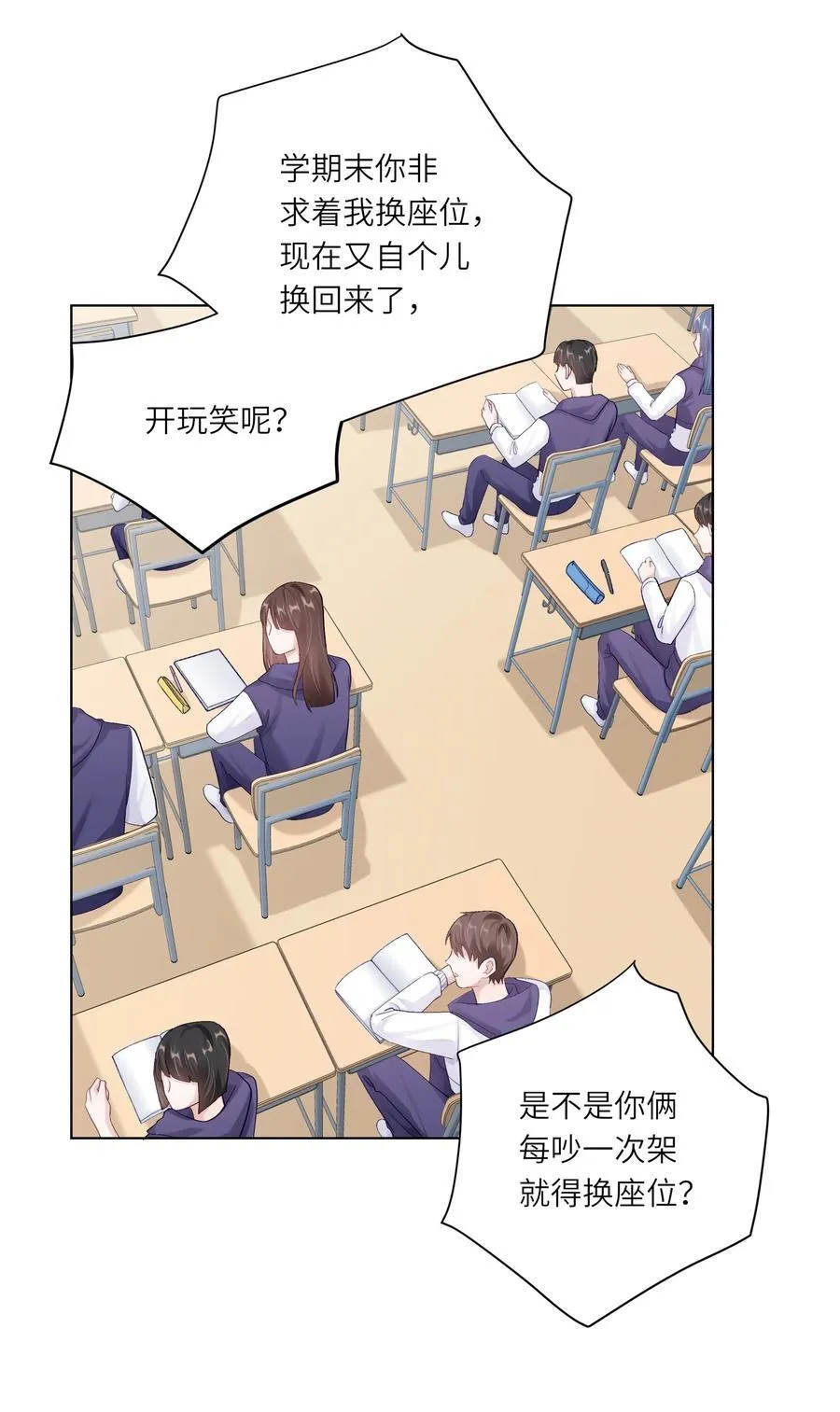 073 悸动 第39页