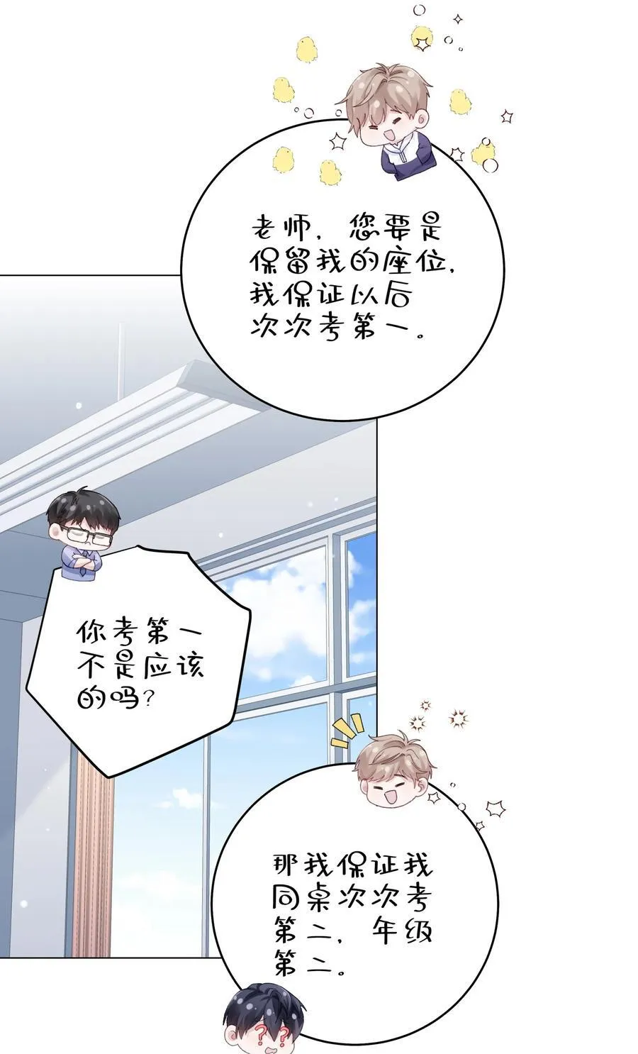 073 悸动 第41页